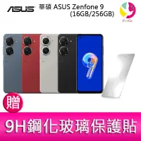 在飛比找樂天市場購物網優惠-華碩 ASUS Zenfone 9 (16GB/256GB)