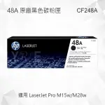 HP 48A 黑色原廠碳粉匣 CF248A 適用 LASERJET PRO M15W/M28W