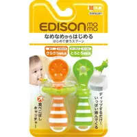 在飛比找蝦皮商城優惠-日本 EDISON KJC寶寶初期湯匙組/幼兒學習湯匙【麗兒