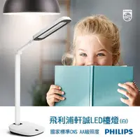 在飛比找金石堂精選優惠-【飛利浦 PHILIPS LIGHTING】RobotPlu