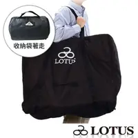 在飛比找momo購物網優惠-【LOTUS】20-22吋 可背可提折疊車攜車袋 SH-53