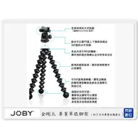 在飛比找蝦皮購物優惠-JOBY GorillaPod Focus&Ballhead