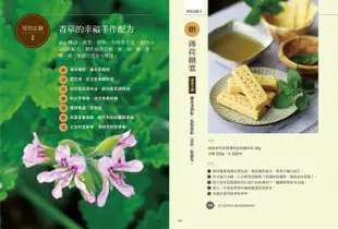 Herbs香草百科: 品種、栽培與應用全書 (2023年暢銷改版)