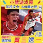 【買三送一】SWITCH遊戲 NBA2K22  籃球2022  中文版 下載版 任天堂 NS 數位版