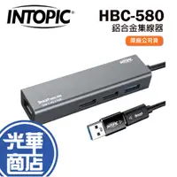 在飛比找蝦皮購物優惠-INTOPIC 廣鼎 HBC-580 USB3.1 & RJ