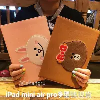 在飛比找Yahoo!奇摩拍賣優惠-熊大 兔兔 卡通2017 New iPad保護套 air1 