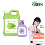 【GREEN綠的】水潤抗菌潔手乳加侖桶綠茶3800ML+瓶裝紫羅蘭400ML(洗手乳)