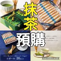 在飛比找蝦皮購物優惠-❤️ 抹茶蛋捲 ❤️ 日本 2024 YOKU MOKU 雪