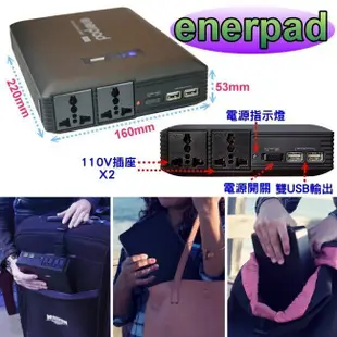 【中壢電池】移動電源 戶外用電 enerpad AC80K 110V電源 停電防災 空拍機 婚紗攝影 筆記型電腦 發電機