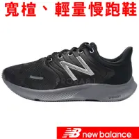 在飛比找蝦皮購物優惠-New Balance M068LK-2E 黑色 超輕量避震