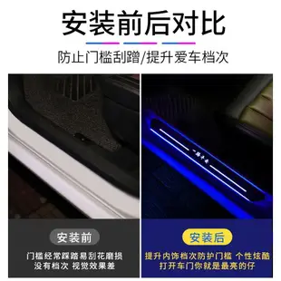 LED流光車門迎賓踏板氛圍燈防踩汽車門檻條無線感應燈車內免接線