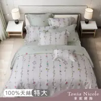 在飛比找momo購物網優惠-【Tonia Nicole 東妮寢飾】環保印染100%萊賽爾