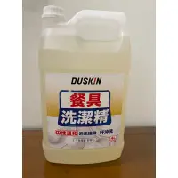 在飛比找蝦皮購物優惠-超人氣商品！DUSKiN餐具洗潔精4公升