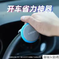 在飛比找蝦皮購物優惠-快速出貨 LEEIOO樂益汽車飾品車載多用方嚮盤助力球 助力