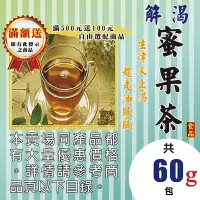 在飛比找Yahoo!奇摩拍賣優惠-HM03【解渴▪蜜果茶】 家庭煎煮包►可煮4000C.C