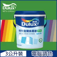 在飛比找PChome24h購物優惠-【Dulux得利塗料】A922 全效水泥漆 綠色系 電腦調色