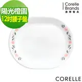 在飛比找遠傳friDay購物優惠-(任選)【美國康寧 CORELLE】康寧陽光橙園12吋腰子盤