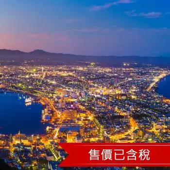 清艙~北海道函館千萬夜景.洞爺湖.小樽音樂盒堂.北海道神宮.雙溫泉五日(含稅)24ITHKD588