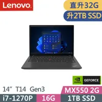 在飛比找PChome24h購物優惠-Lenovo ThinkPad T14 Gen3(i7-12