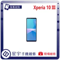 在飛比找蝦皮購物優惠-[星宇手機] 台南專業 Sony Xperia 10 III