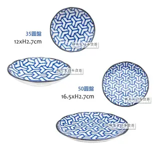 日本製 傳統日式花紋 西洞窯 組龜甲 大平碗 麵碗 多用碗 多用井 圓盤 深盤 燒物盤 飯碗 碗 盤 拉麵碗 湯碗 長盤
