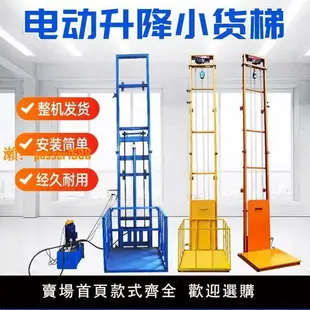 【可開發票】新型電動升降機家用梯液壓小型固定式工廠倉庫導軌式平板升降機