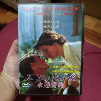 在飛比找蝦皮購物優惠-永遠愛你DVD 台灣正版全新 克里斯歐唐納 珊卓布拉克 IN