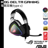 在飛比找蝦皮商城優惠-ASUS 華碩 ROG Delta Gaming type-