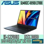 【GOD電3C】ASUS華碩 K6400ZC-0058B12700H I7-12700H/RTX3050 繪圖筆電午夜藍