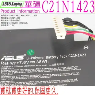 ASUS C21N1423 電池(原裝) 華碩 P302電池,P302L,P302LJ,P302LA,F302電池,F302LA,F302UV, X302L,X302LA,X302LJ,X302U,F302LA,F302L,F302LJ,P302L, 0B200-01360100M