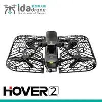 在飛比找樂天市場購物網優惠-【意念數位館】Hover 2 空拍無人機 (單電基本款)