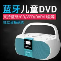 在飛比找樂天市場購物網優惠-DVD CD-530dvd機影碟機便攜式家用VCD/CD光盤