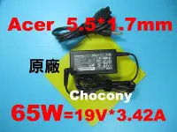 在飛比找Yahoo!奇摩拍賣優惠-充電器 Acer 原廠 19V 3.42A 變壓器 65W 