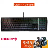 在飛比找蝦皮商城優惠-CHERRY櫻桃 MX BOARD 3.0S RGB/黑色/