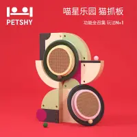 在飛比找蝦皮商城精選優惠-Petshy多功能貓抓板窩磨爪器不掉屑貓抓球貓抓盆瓦楞紙貓咪