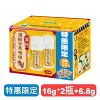 在飛比找樂天市場購物網優惠-【維維樂】樂特濃縮甘草喉糖雙入組-16gx2入加贈20包分享