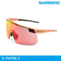 在飛比找蝦皮商城優惠-SHIMANO S-PHYRE 2 太陽眼鏡-金屬橘/RD+