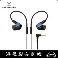 在飛比找Yahoo!奇摩拍賣優惠-【海恩數位】日本鐵三角 audio-technica ATH