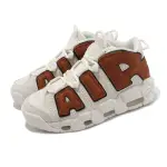 【NIKE 耐吉】休閒鞋 WMNS AIR MORE UPTEMPO 女鞋 男鞋 米白 棕 大AIR 氣墊(DZ5227-001)