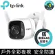 TP-Link Tapo C320WS 真2K 400萬畫素 IP66戶外防水防塵 WiFi無線網路攝影機