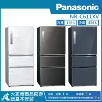 在飛比找momo購物網優惠-【Panasonic 國際牌】610公升 一級能效智慧節能變