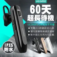在飛比找露天拍賣優惠-現貨UCOMX U2耳機 超長待機 防水無線藍牙耳機 超長待