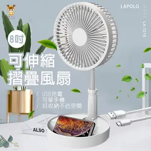 【勳風/ LAPOLO】10吋循環扇 空調扇 HFB918S+ USB充電收納式風扇 LA7216 涼風扇 小風扇