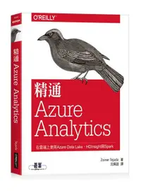 在飛比找樂天市場購物網優惠-精通Azure Analytics：在雲端上使用Azure 