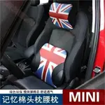 奈斯免運★迷你MINI 汽車頭枕靠枕護頸枕記憶棉頸椎座椅車用枕頭腰靠四季 MINI COOPER 記憶綿頭靠/ 腰靠/