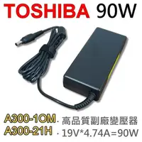 在飛比找松果購物優惠-TOSHIBA 高品質 90W 變壓器 Toshiba Sa