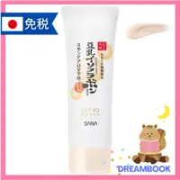 在飛比找蝦皮購物優惠-日本 SANA 莎娜 UV護膚隔離霜 01 SPF40・PA