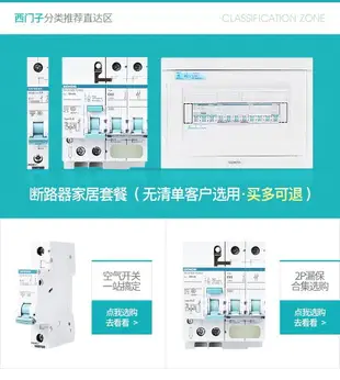 {公司貨 最低價}西門子空氣開關漏電保護斷路器開關1p2p3p4p跳閘空開漏保家用定制