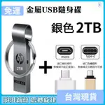 台灣現貨免運大高速USB3.0隨身碟 硬碟1TB/2TB隨身硬碟TYPEC安卓蘋果IPHONE手機電腦兩用行動硬碟