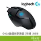 Logitech 羅技 G402 遊戲光學滑鼠 電競滑鼠 有線 USB 10m 200-12000dpi 6鍵 黑